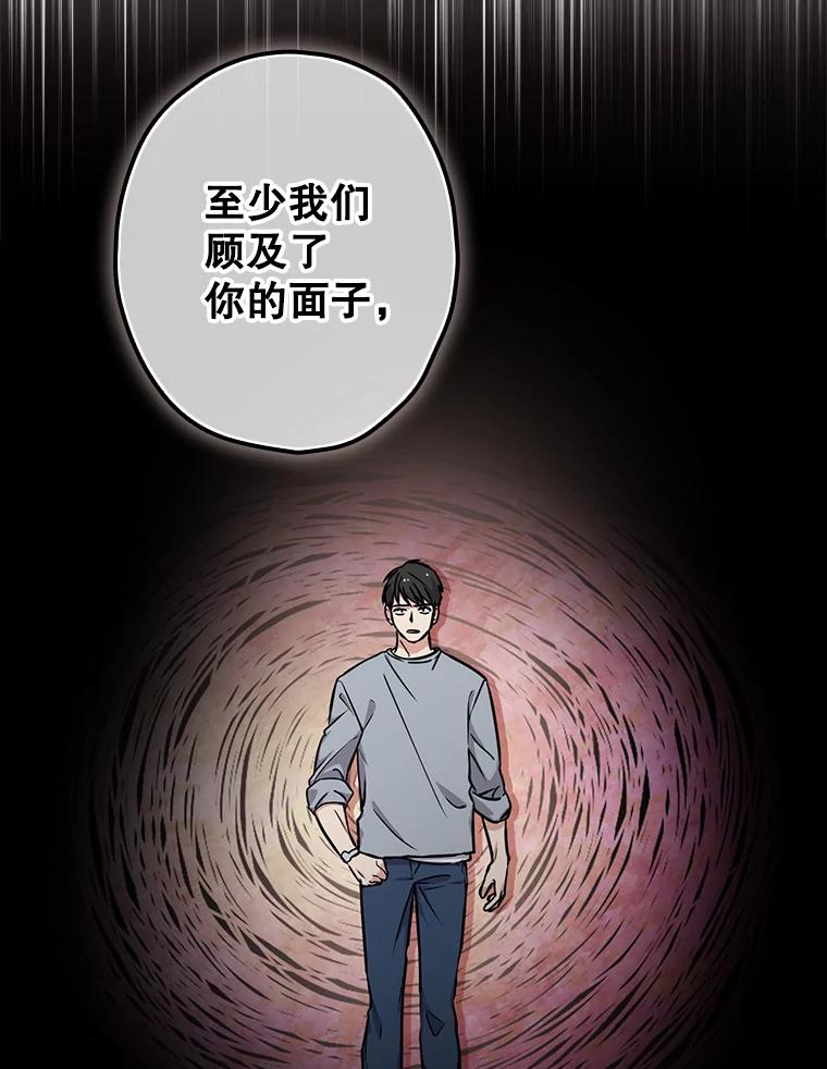 《狗血剧之王》10.徐秀贤 第14页