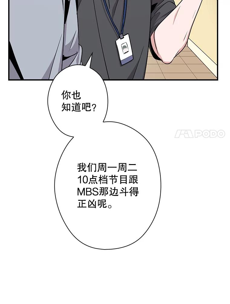《狗血剧之王》10.徐秀贤 第7页