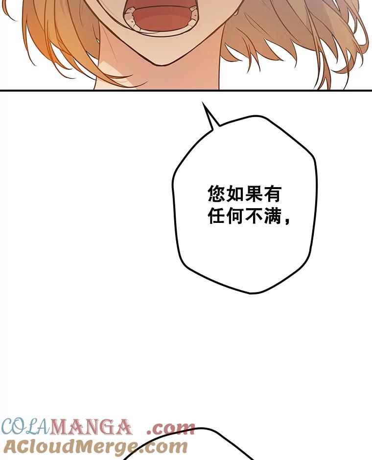 《狗血剧之王》10.徐秀贤 第113页