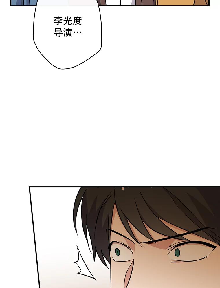 《狗血剧之王》10.徐秀贤 第26页