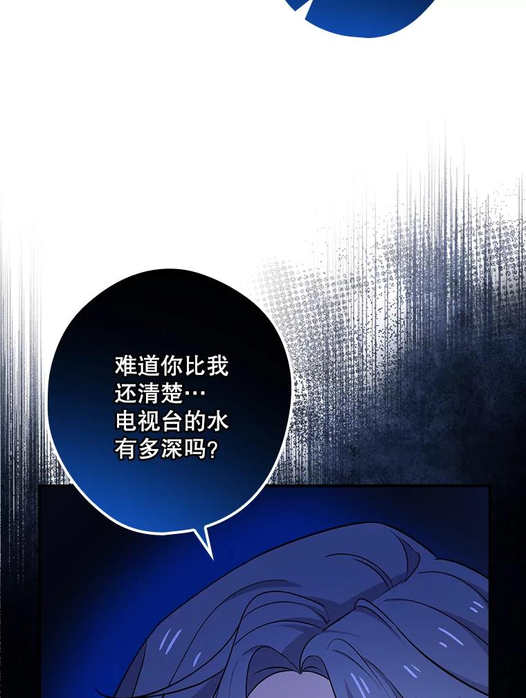 《狗血剧之王》10.徐秀贤 第62页