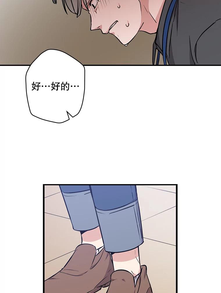 《狗血剧之王》10.徐秀贤 第67页