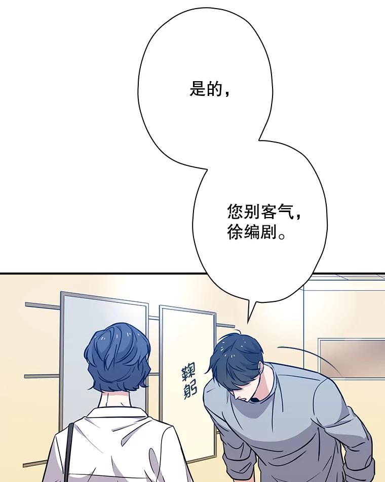 《狗血剧之王》10.徐秀贤 第98页