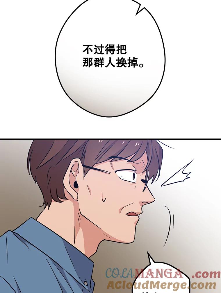 《狗血剧之王》10.徐秀贤 第73页