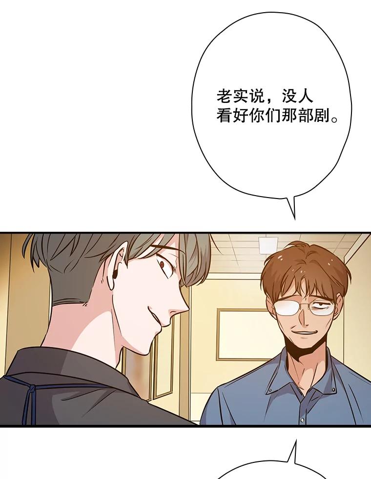 《狗血剧之王》10.徐秀贤 第12页