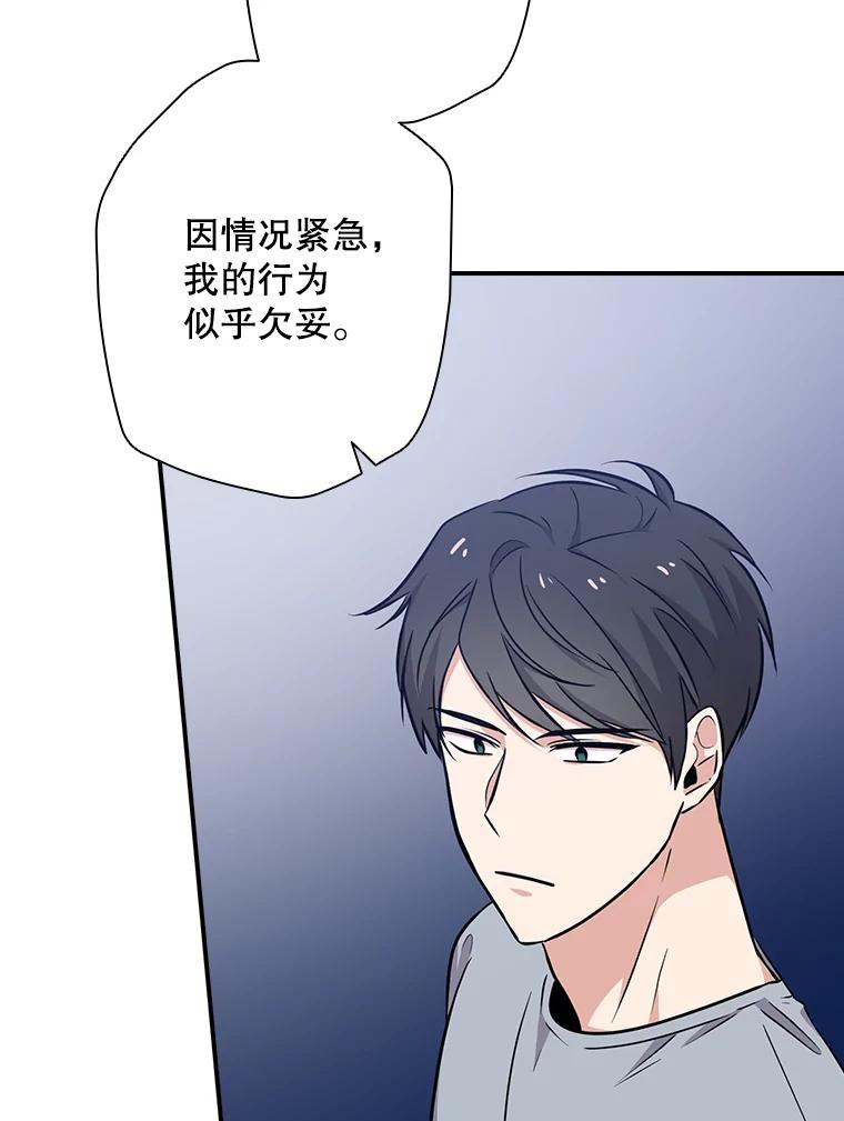《狗血剧之王》10.徐秀贤 第70页