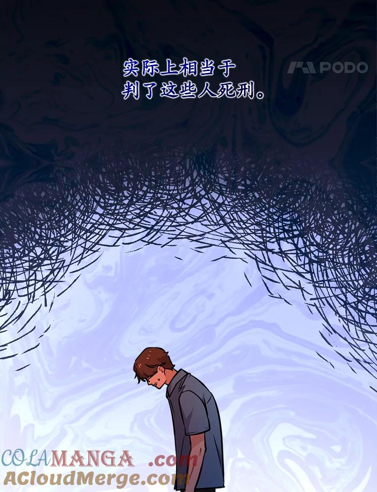 《狗血剧之王》10.徐秀贤 第81页