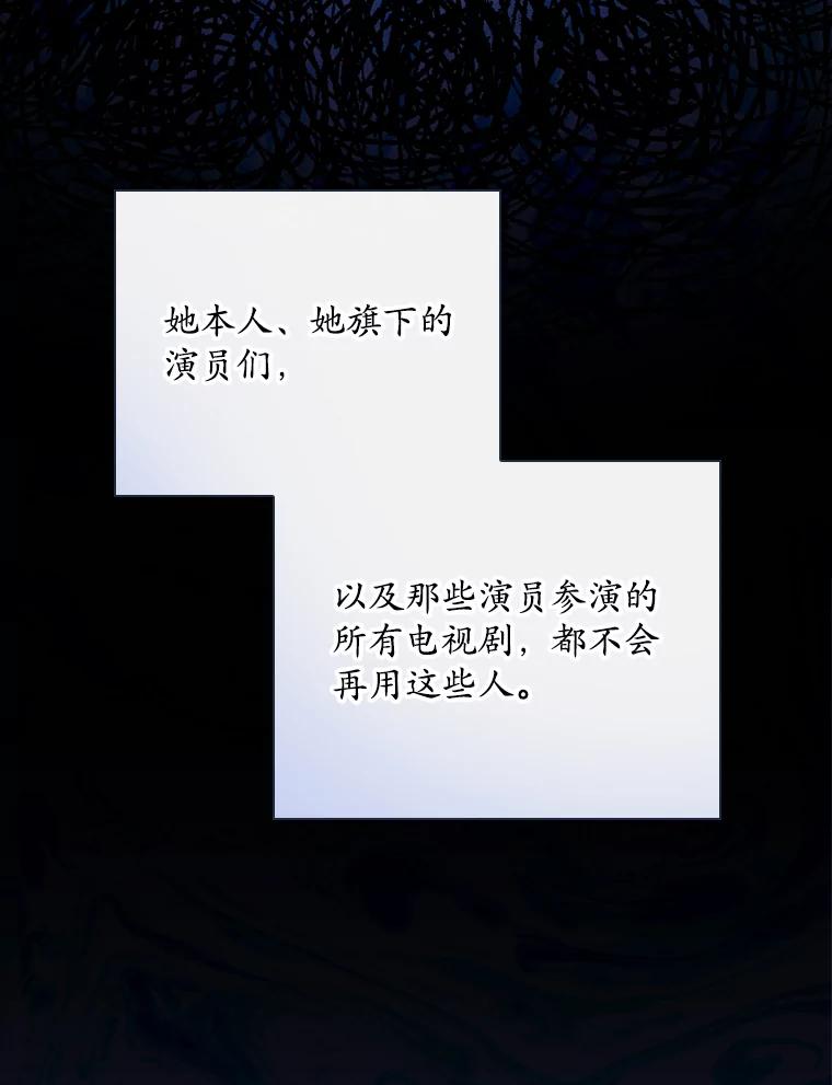《狗血剧之王》10.徐秀贤 第80页