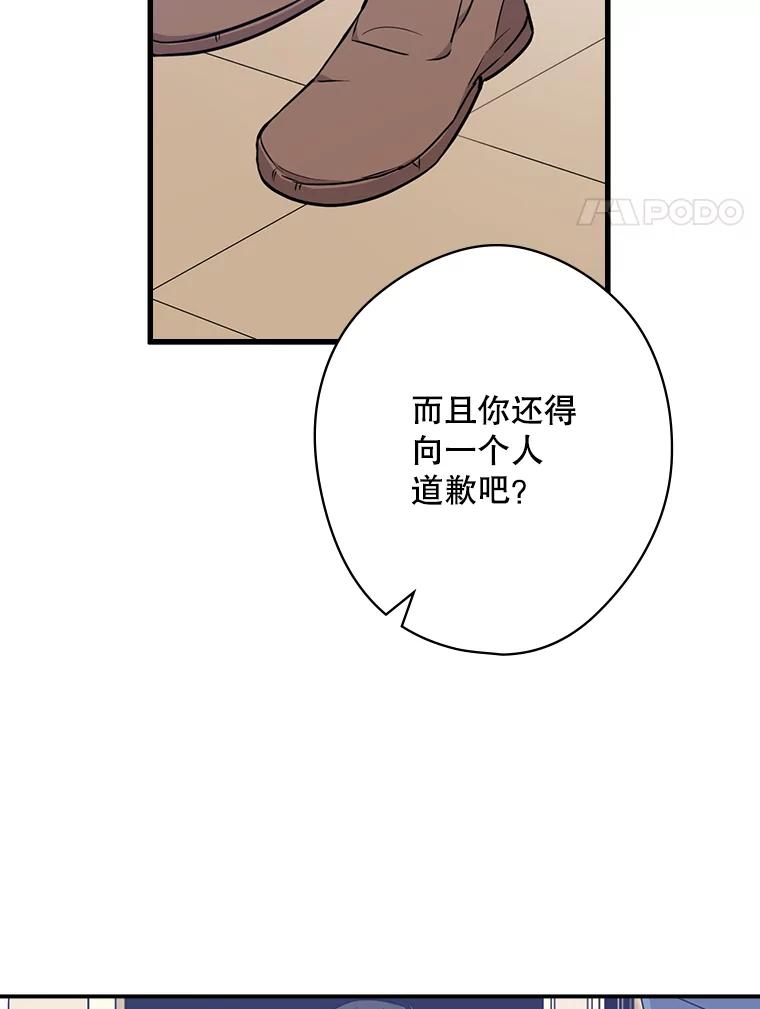 《狗血剧之王》10.徐秀贤 第68页