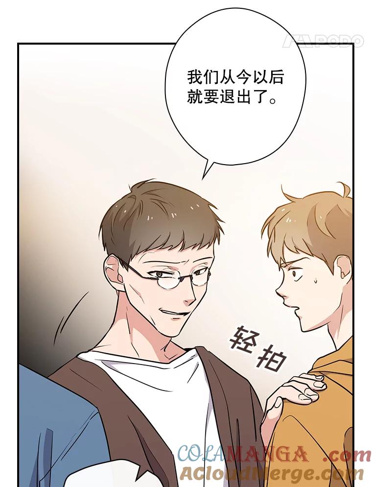 《狗血剧之王》10.徐秀贤 第25页