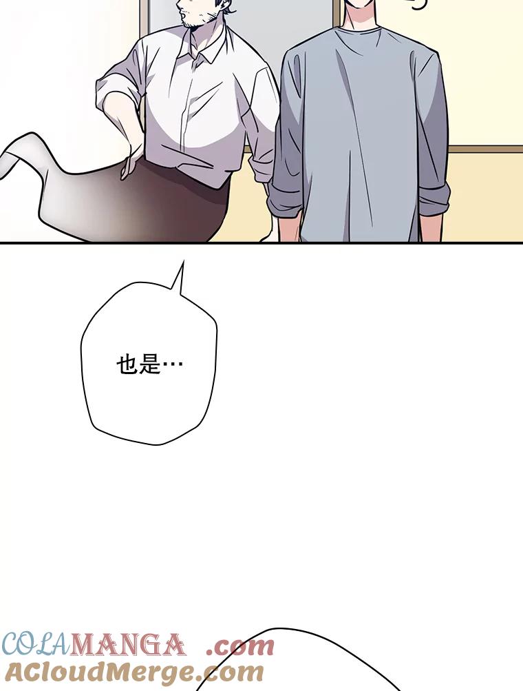 《狗血剧之王》10.徐秀贤 第93页