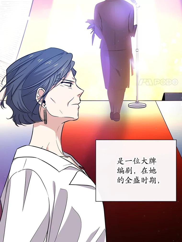 《狗血剧之王》10.徐秀贤 第55页