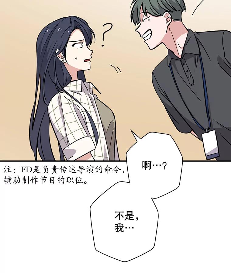 《狗血剧之王》10.徐秀贤 第40页