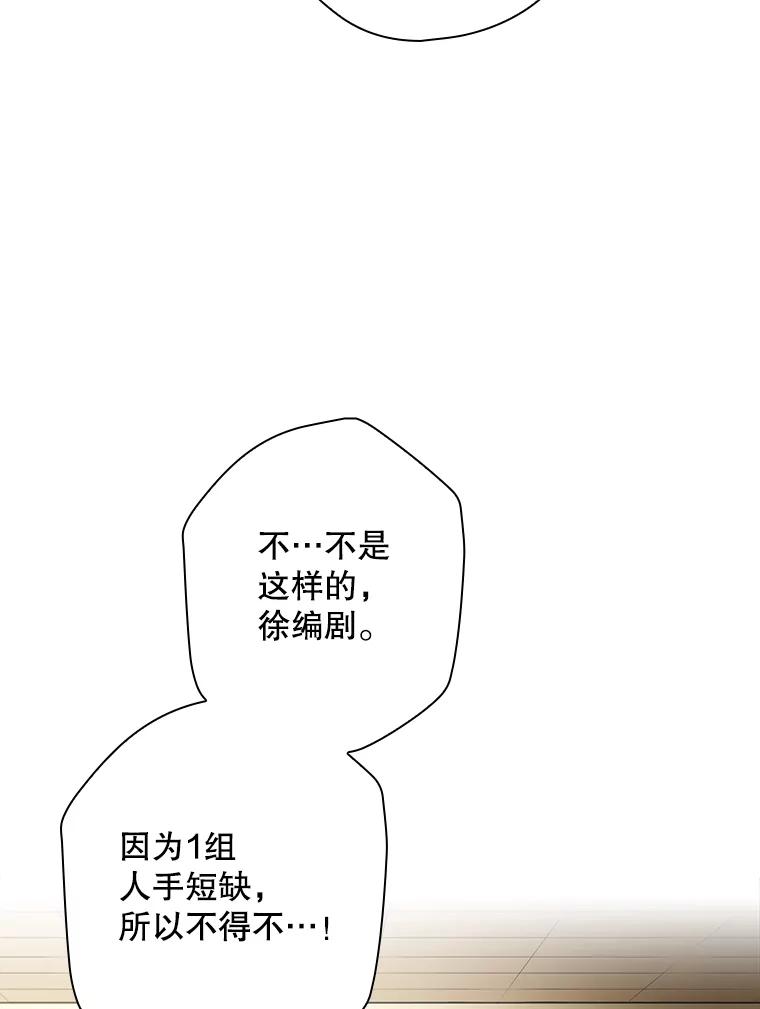 《狗血剧之王》10.徐秀贤 第60页