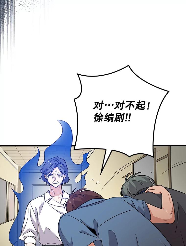 《狗血剧之王》10.徐秀贤 第64页