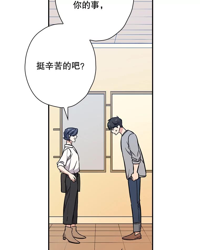 《狗血剧之王》10.徐秀贤 第103页