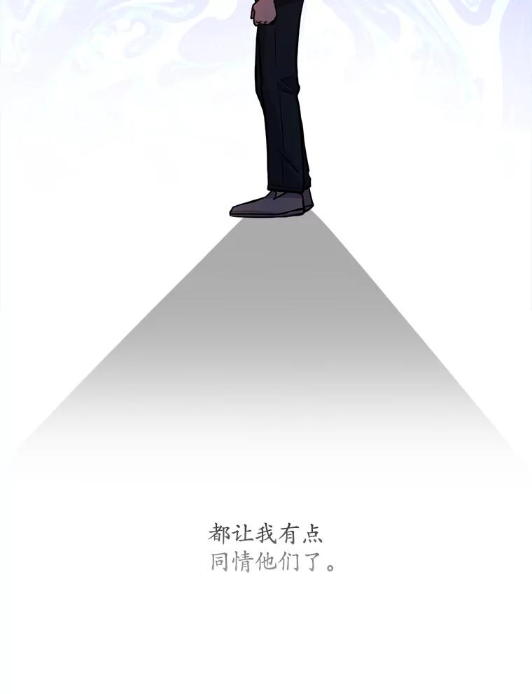 《狗血剧之王》10.徐秀贤 第82页