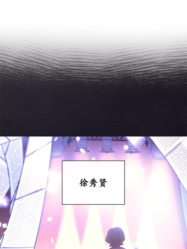 《狗血剧之王》10.徐秀贤 第54页