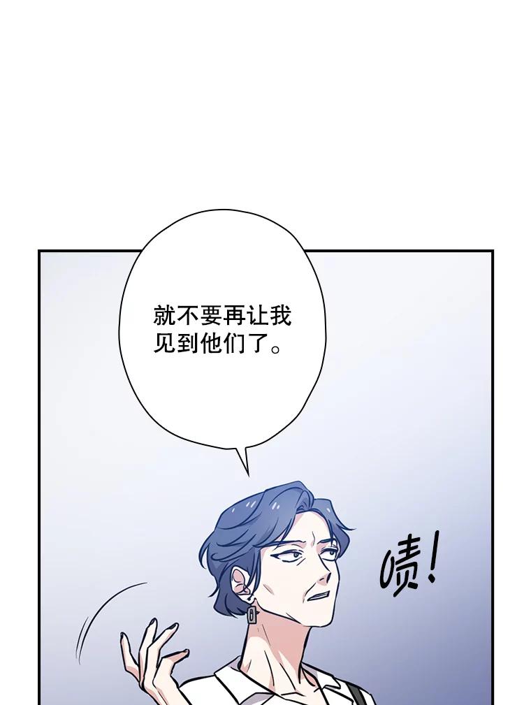 《狗血剧之王》10.徐秀贤 第76页