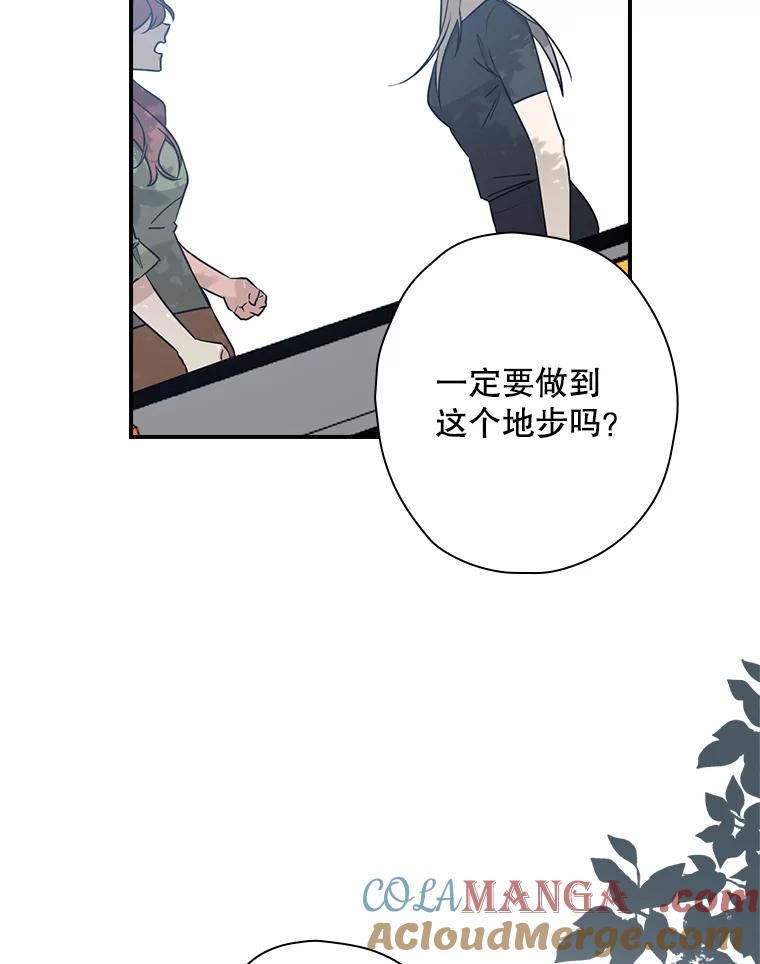 《狗血剧之王》11.谈条件 第101页