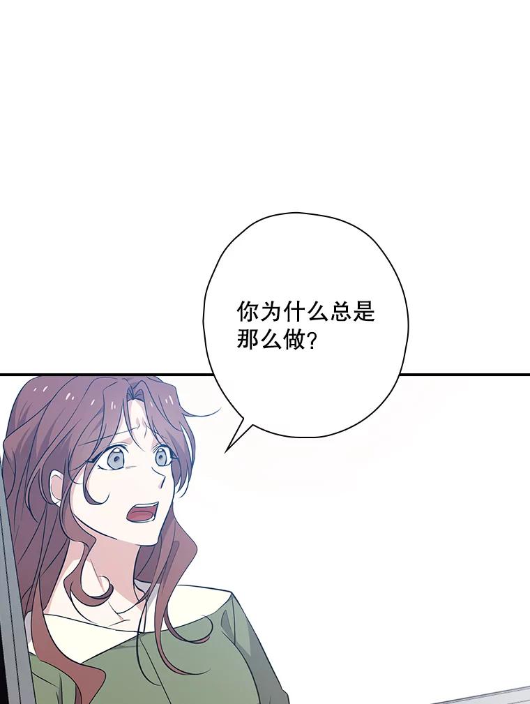 《狗血剧之王》11.谈条件 第22页