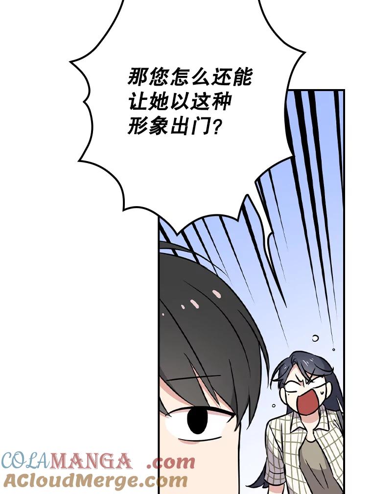 《狗血剧之王》11.谈条件 第5页
