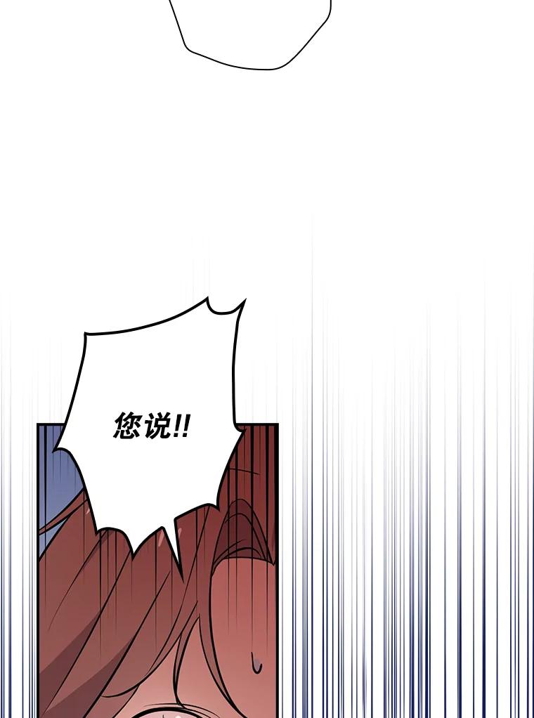 《狗血剧之王》11.谈条件 第32页