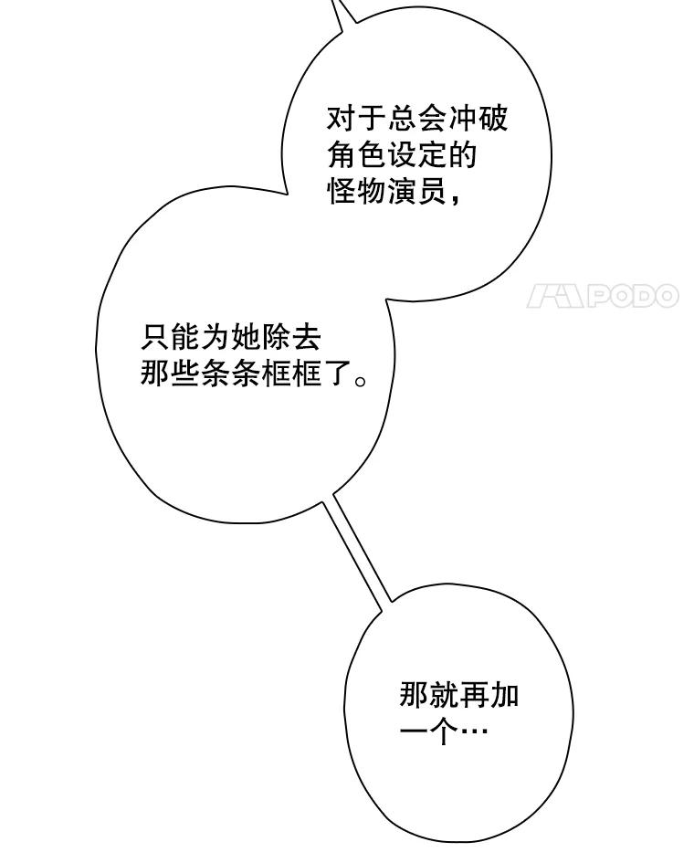 《狗血剧之王》11.谈条件 第120页