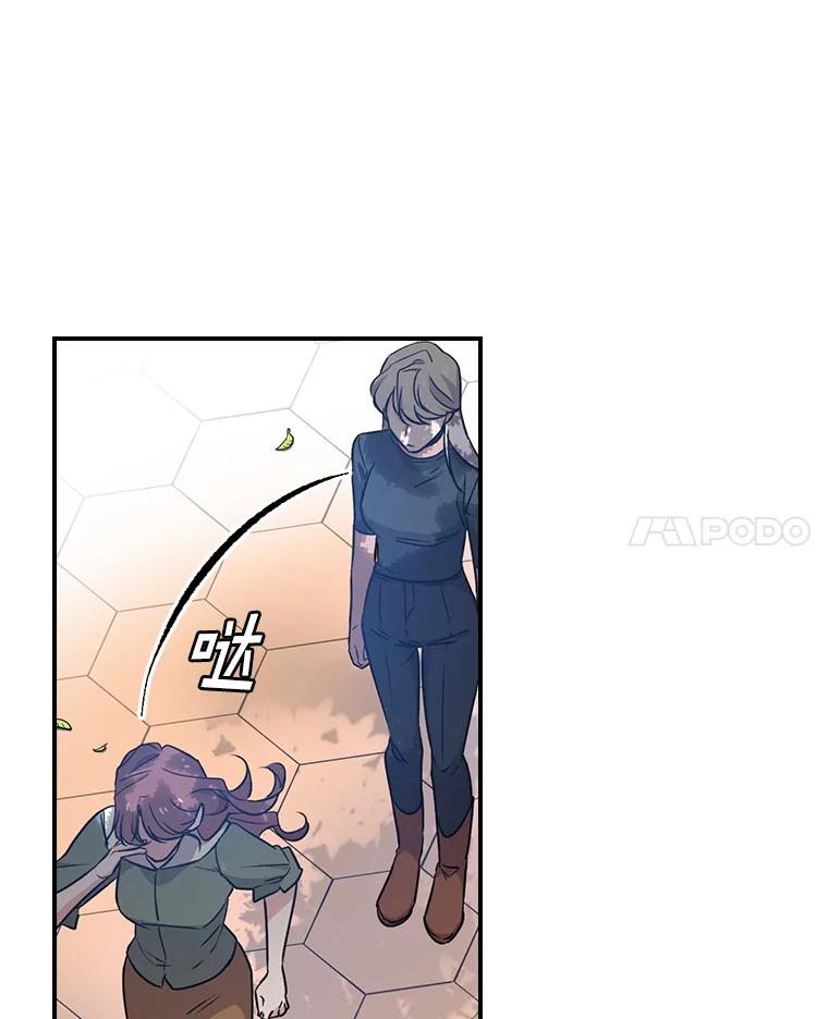 《狗血剧之王》11.谈条件 第106页