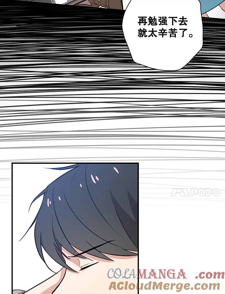 《狗血剧之王》11.谈条件 第53页