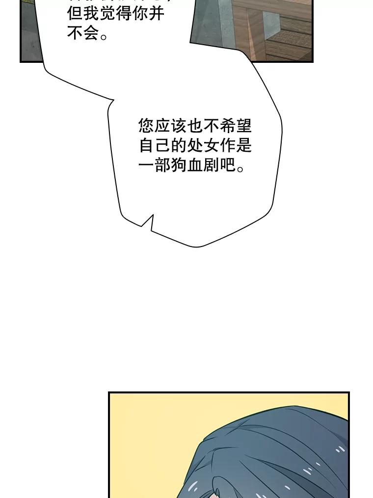 《狗血剧之王》11.谈条件 第62页