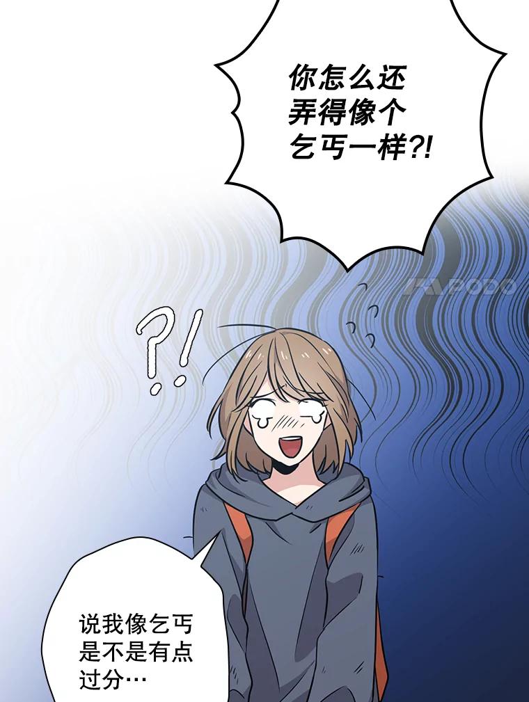 《狗血剧之王》11.谈条件 第7页