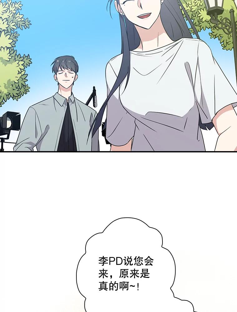 《狗血剧之王》11.谈条件 第92页