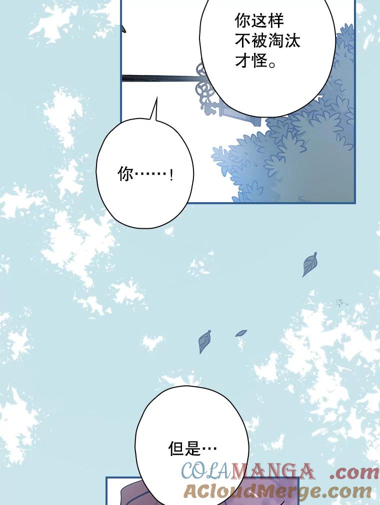 《狗血剧之王》11.谈条件 第25页