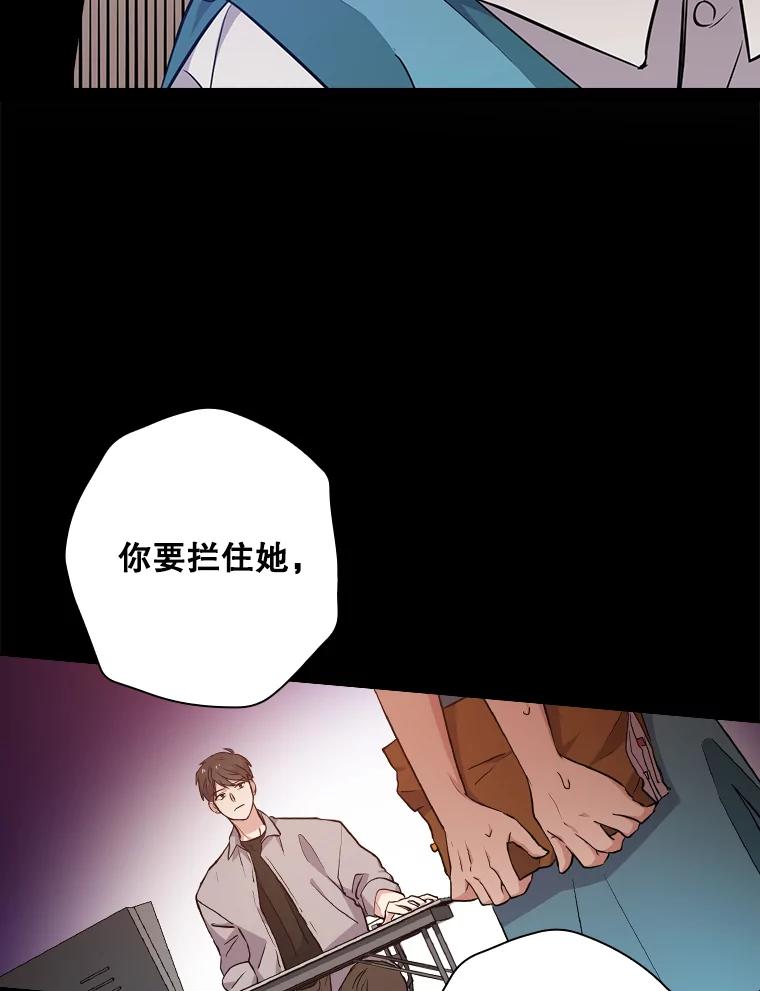 《狗血剧之王》11.谈条件 第52页
