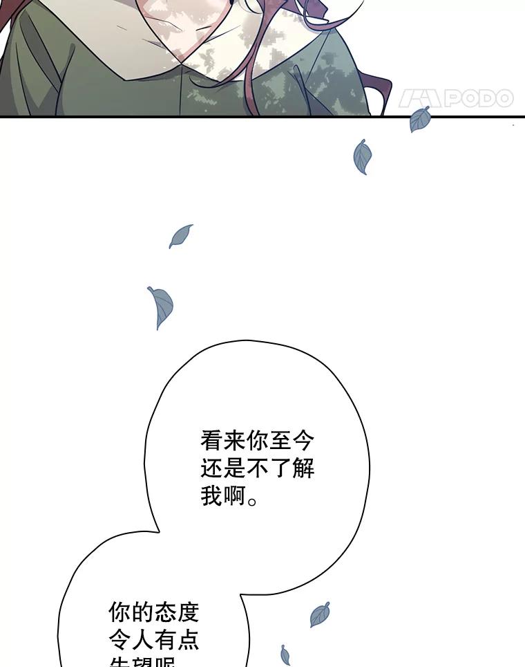 《狗血剧之王》11.谈条件 第103页