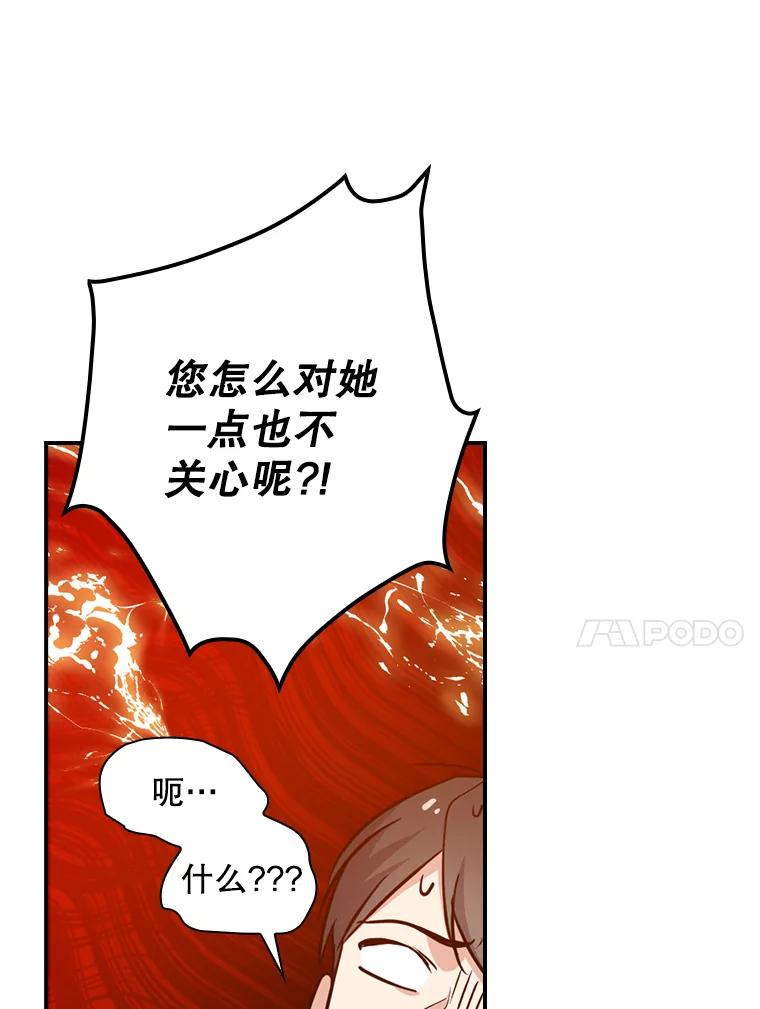 《狗血剧之王》11.谈条件 第10页