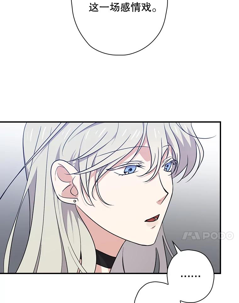 《狗血剧之王》11.谈条件 第99页
