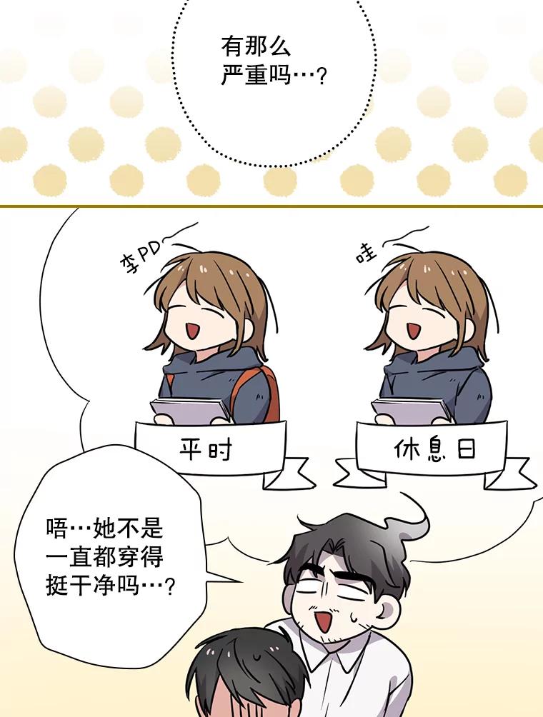 《狗血剧之王》11.谈条件 第15页