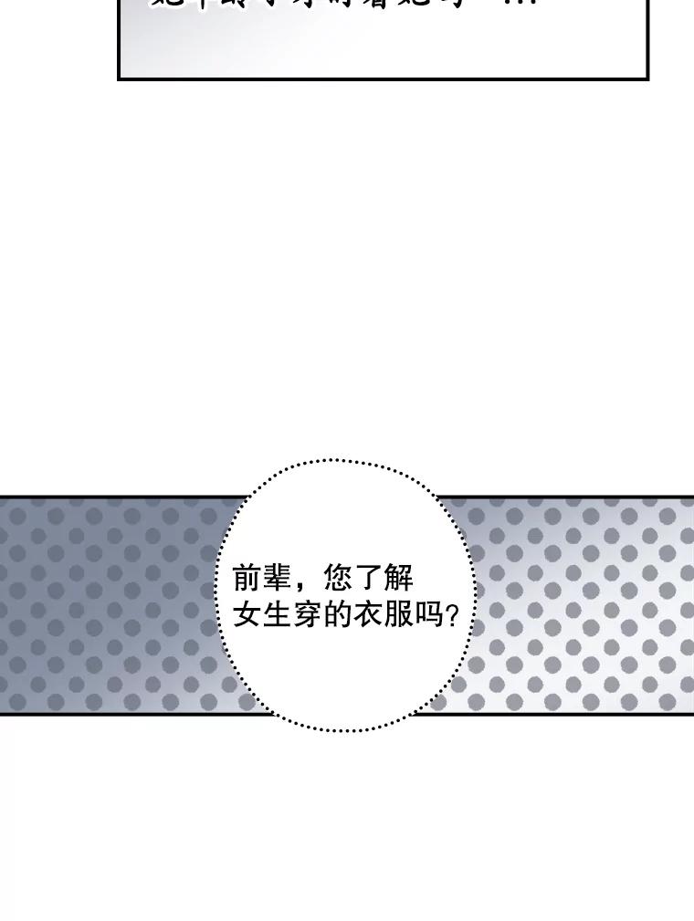《狗血剧之王》11.谈条件 第18页
