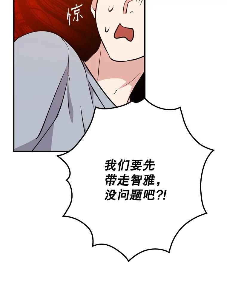 《狗血剧之王》11.谈条件 第11页
