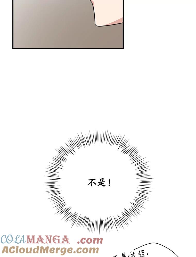 《狗血剧之王》11.谈条件 第85页