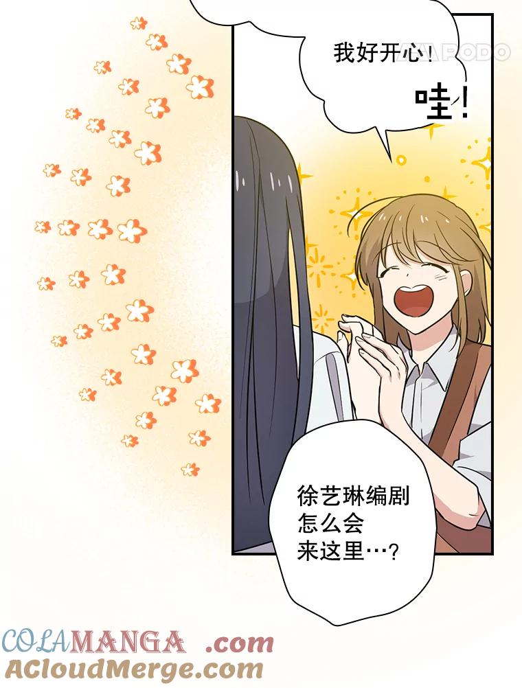 《狗血剧之王》11.谈条件 第93页
