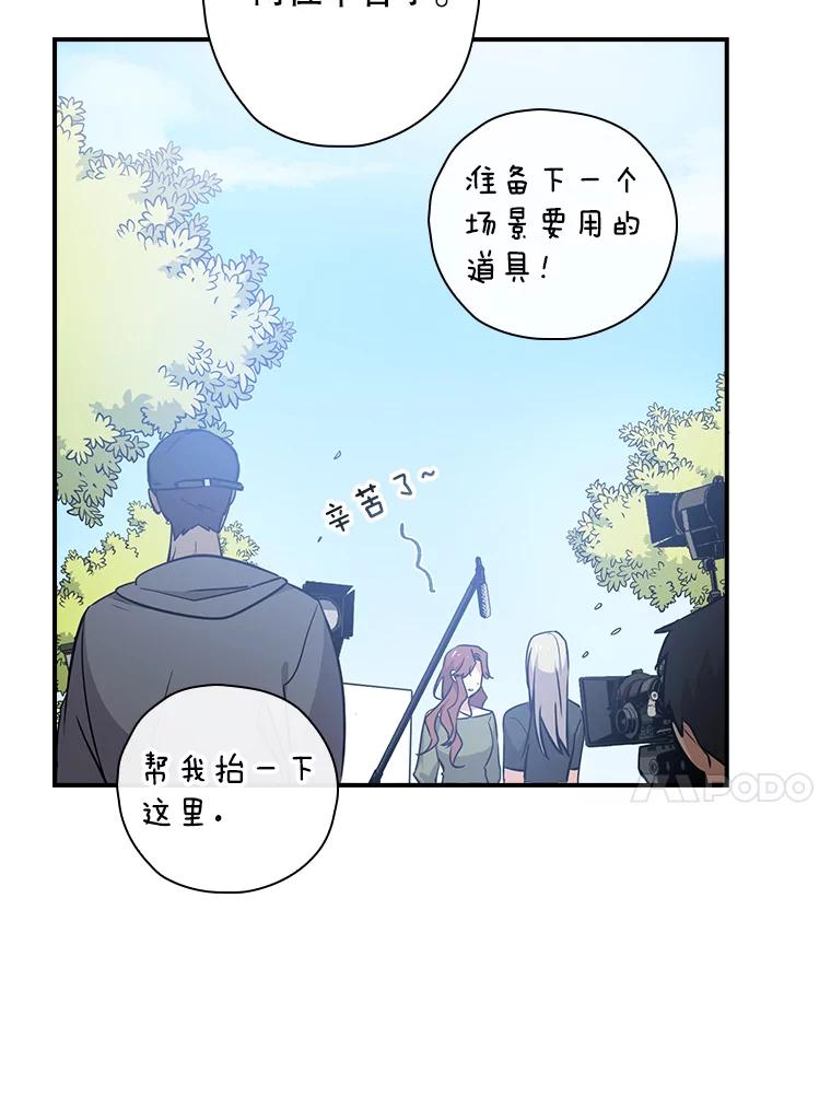 《狗血剧之王》11.谈条件 第30页
