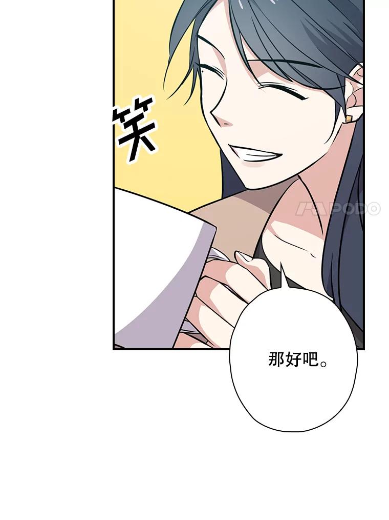《狗血剧之王》11.谈条件 第63页