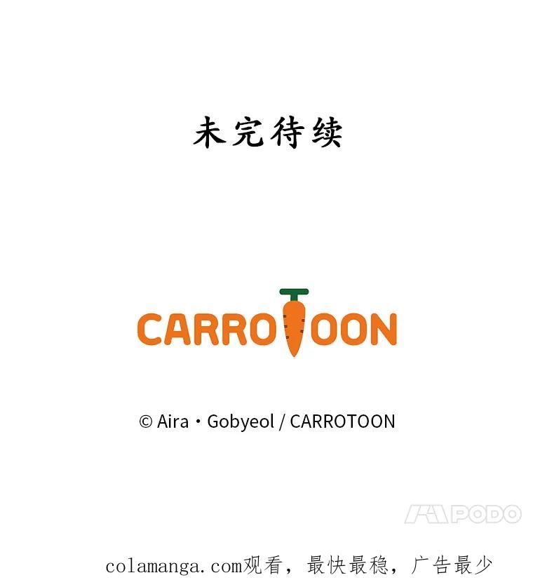 《狗血剧之王》11.谈条件 第123页