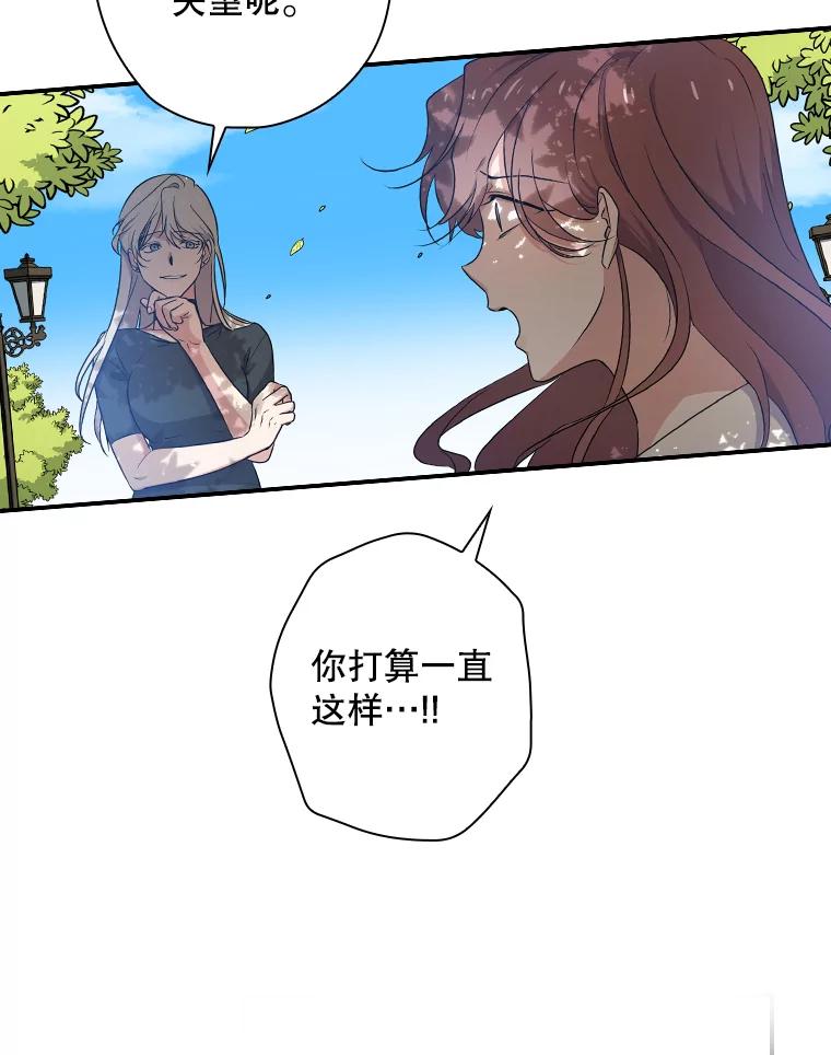 《狗血剧之王》11.谈条件 第104页