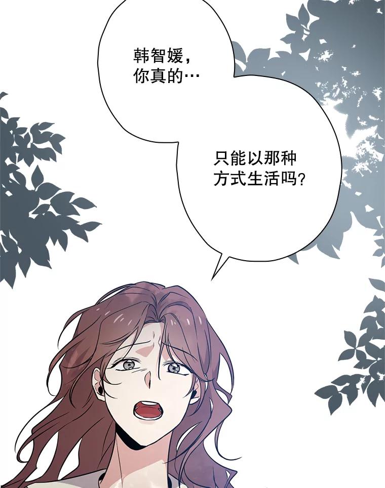 《狗血剧之王》11.谈条件 第102页