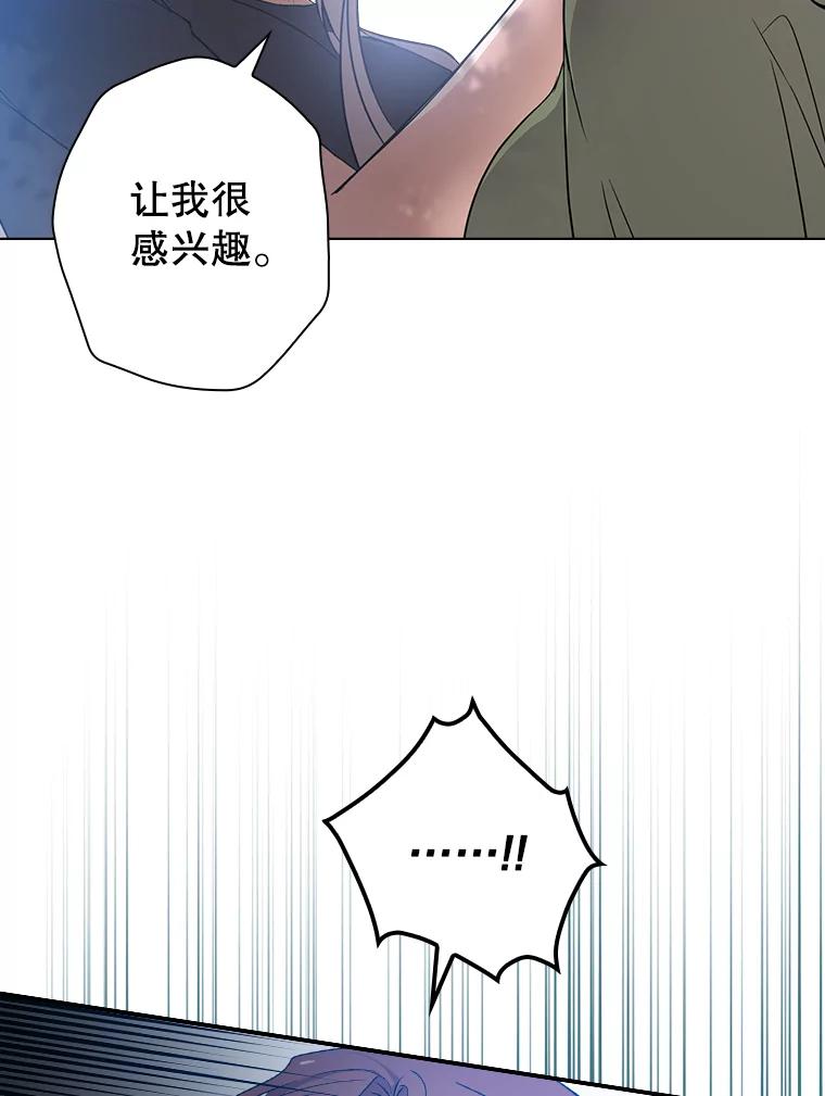 《狗血剧之王》11.谈条件 第28页