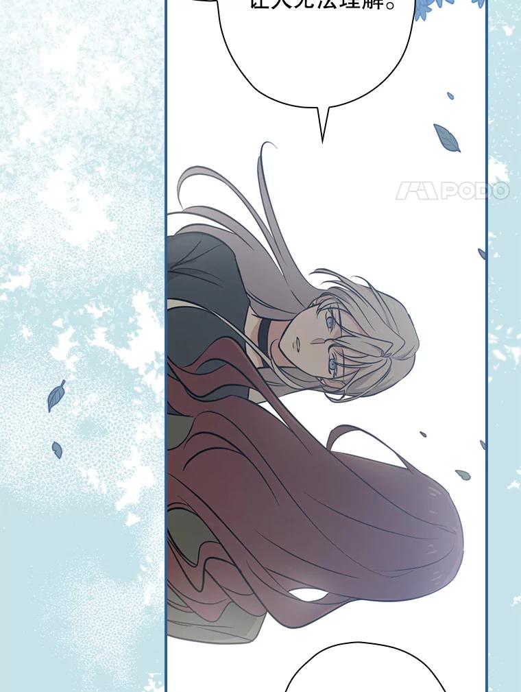 《狗血剧之王》11.谈条件 第24页